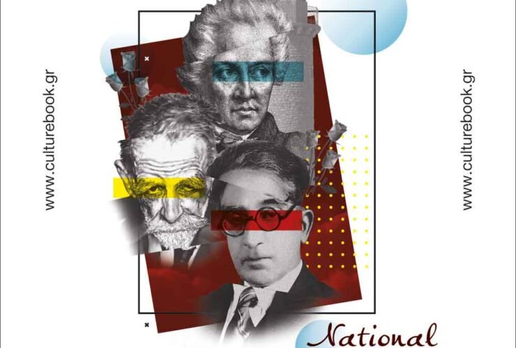 PATRAS-WORLD-POETRY-FESTIVAL-PWPF-afisa-sponsors.jpg