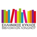 Ελληνικός-Κύκλος