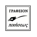 γραφειο-ποιγσεως-1