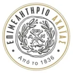 επιμελητήριο-Αχαιας