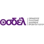 οσδελ