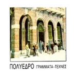 πολύεδρο-1